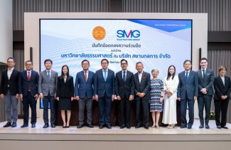 สยามกลการ ผนึกกำลัง ม.ธรรมศาสตร์ ร่วมลงนามยกระดับความร่วมมือ  ‘พัฒนาคน-วิจัย-นวัตกรรม ขับเคลื่อนอุตสาหกรรม EEC’